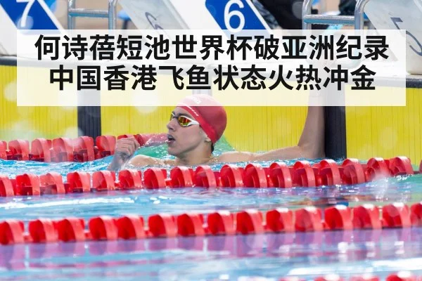 swimmer celebrating victory