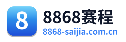 8868赛程 Logo